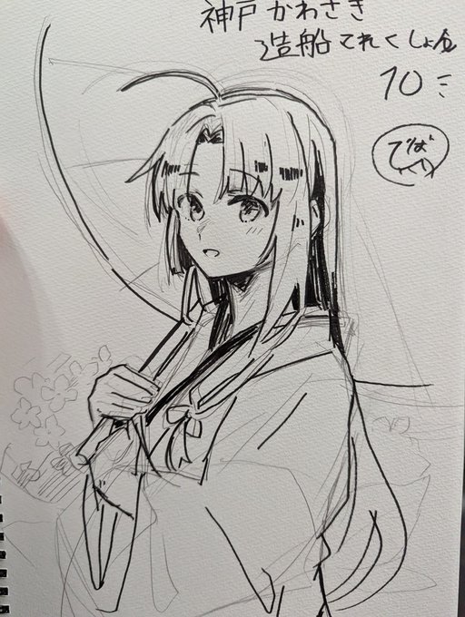 スケブ祥鳳さん描けました〜! 