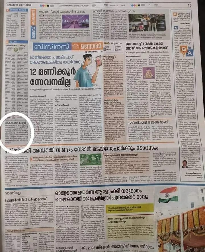 ambath's tweet photo. മനോരമ വരെ ഏറെ പ്രാധാന്യത്തോടെ വാർത്ത നൽകിയിട്ടുണ്ട് 🥰
#KPhone https://t.co/IeeKNTb5ya
