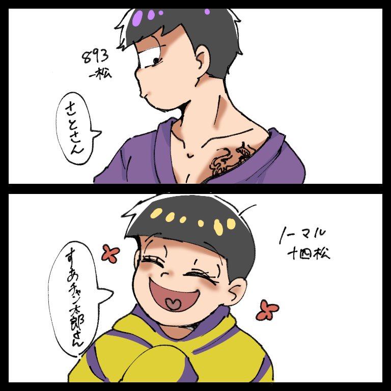 フォロワー推しのタグ描きましたー!!!
893というより極.道.になってしまった...🤦‍♀️ 