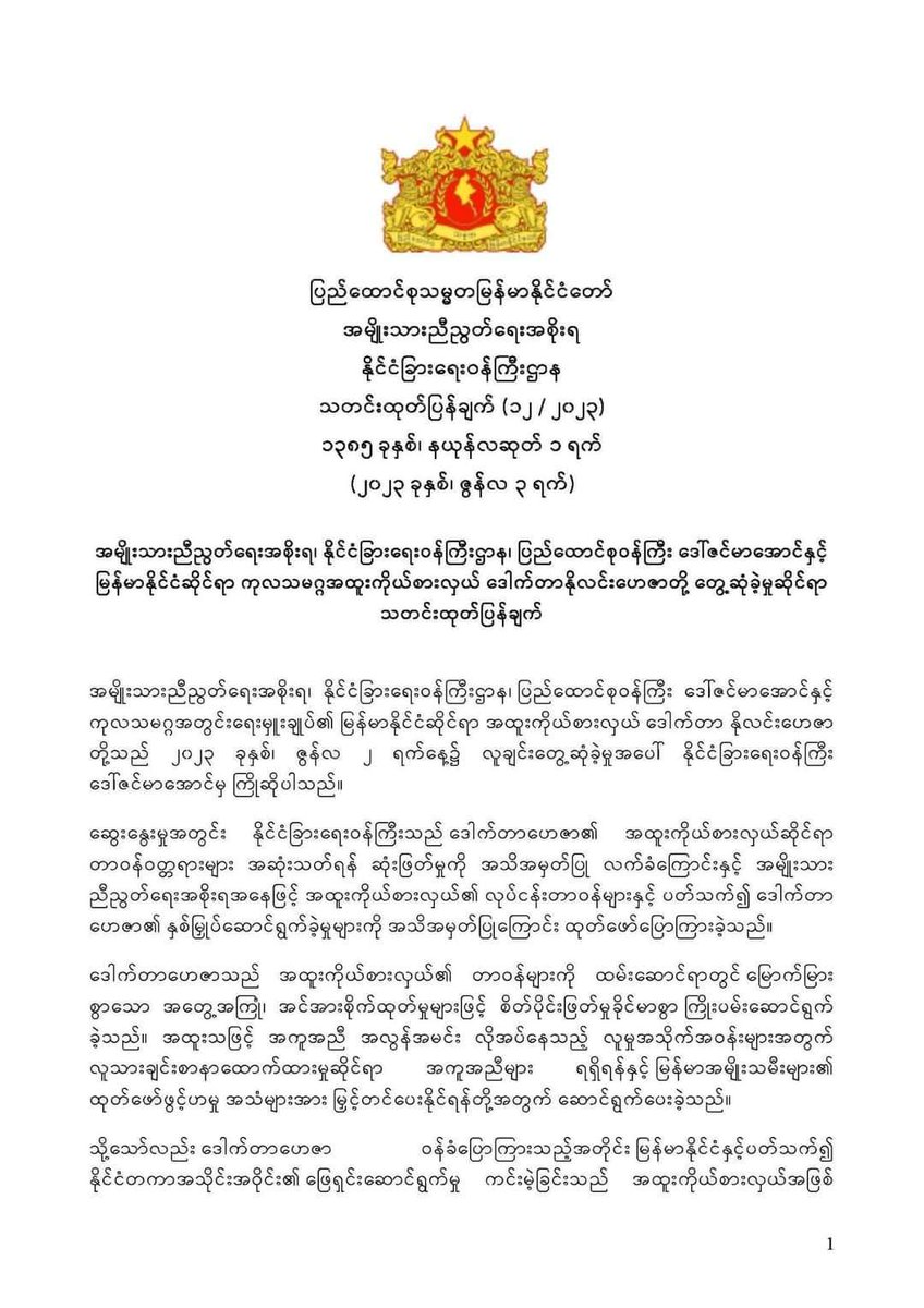 Oo Win Maung tweet media