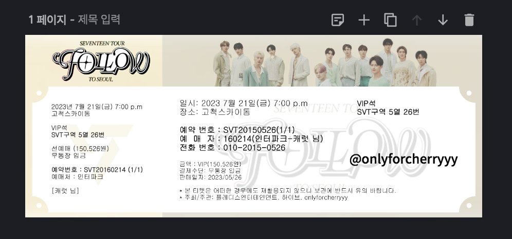 sᴇᴠᴇɴᴛᴇᴇɴ ᴄᴏɴᴄᴇʀᴛ : ғᴏʟʟᴏᴡ ᴛᴏ sᴇᴏᴜʟ

세븐틴 콘서트 티켓이 지류로 나오지 않아 직접 제작하여 나눔합니다 ૮꒰˶ ･֊･ ˶꒱ა

7월 10일까지 받은 RT 수 만큼 제작 예정이오니 많은 관심 부탁드립니다 ⸜( ˙ ˘ ˙)⸝♡

* 나눔 장소 포함하여 자세한 공지는 추후 안내 예정