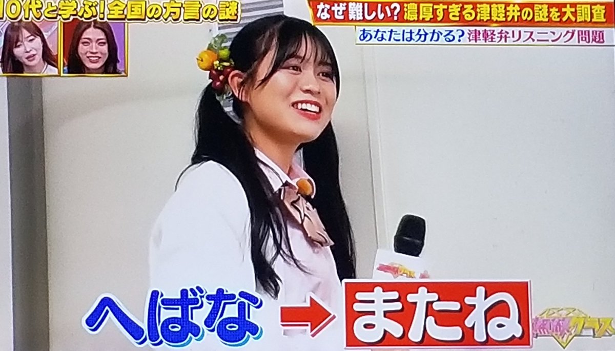 りんご娘の金星ちゃん✨めっちゃ可愛かった！！！😆 #超無敵クラス