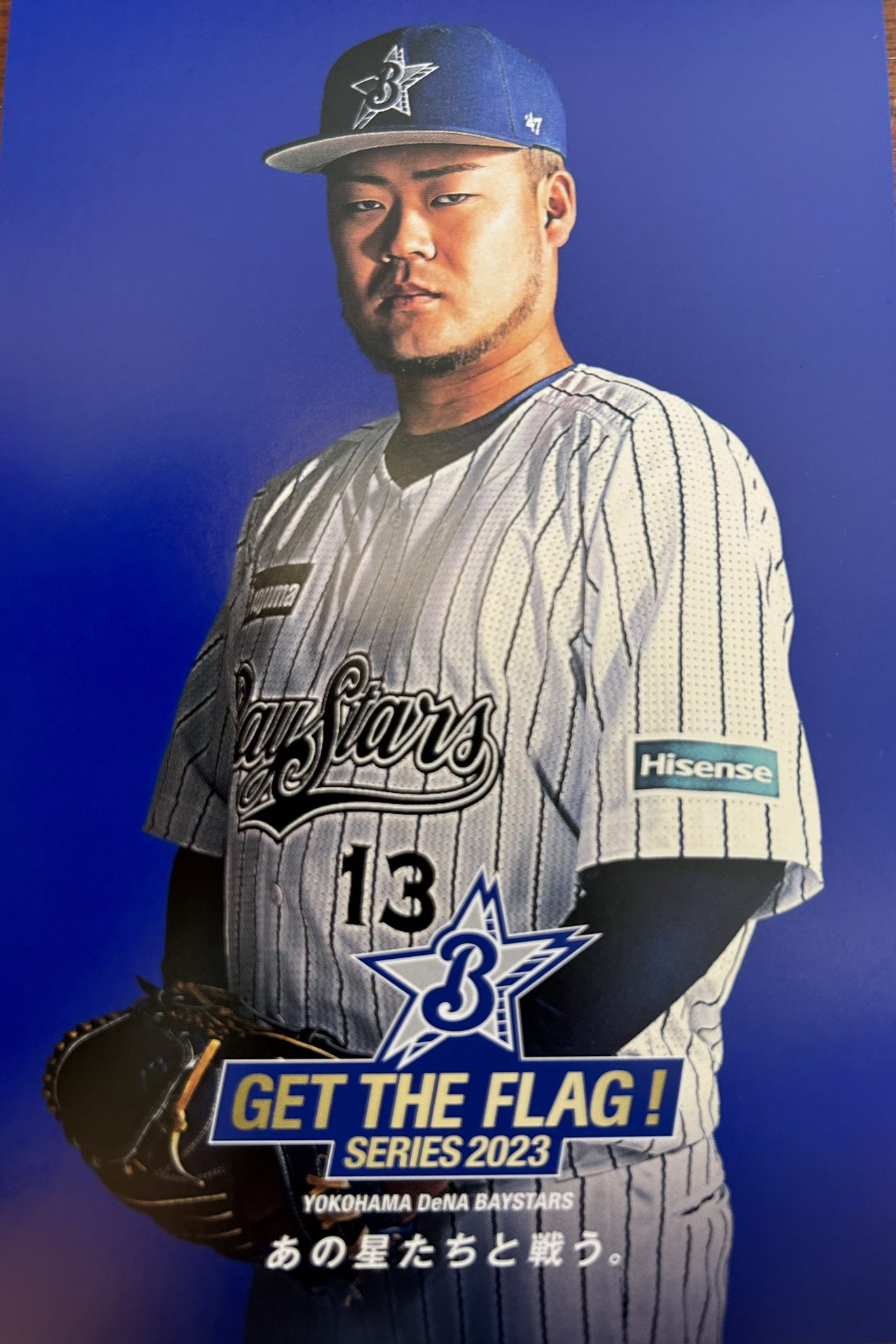 横浜DeNAベイスターズ GET THE FLAG ユニフォーム 宮﨑敏郎選手