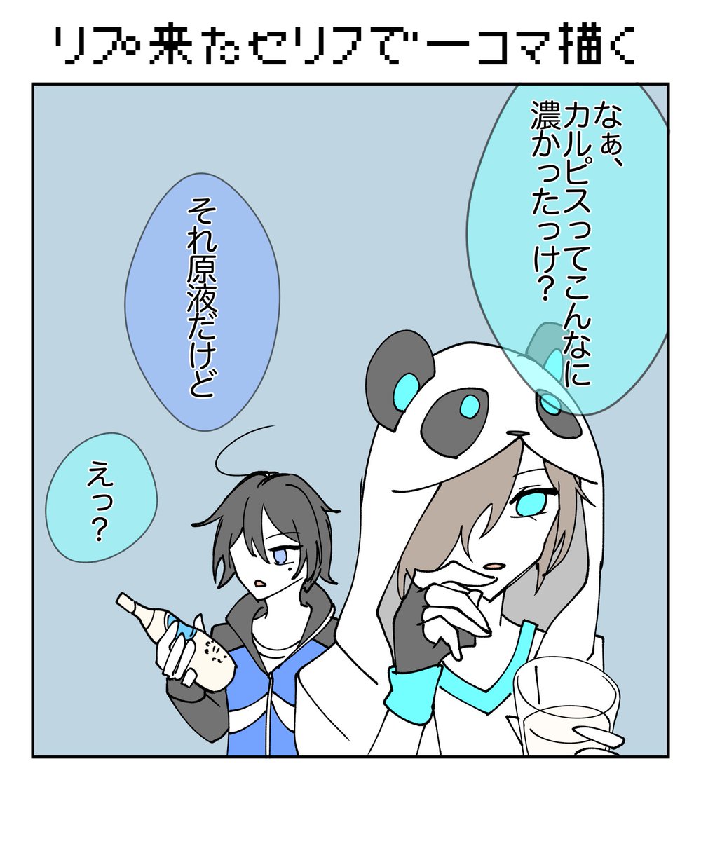 漫画リハビリ①