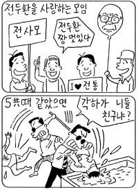 JunkerWieland's tweet photo. 장도리의 이 두 컷은 진짜 걸작이라고 생각함. https://t.co/Twj74CQtOb