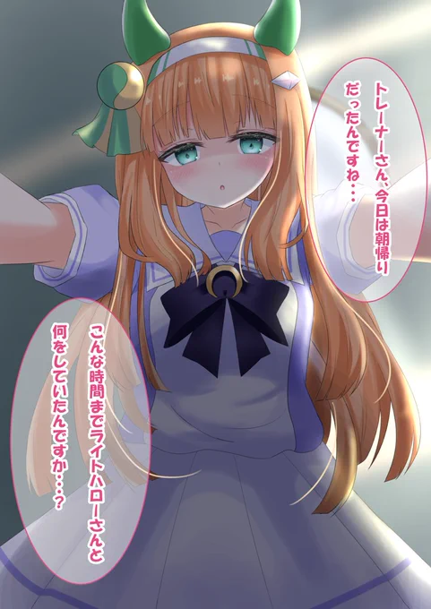 シャドウバンチェックと言うことで再掲スズカ

#ウマ娘 
#私の絵柄が好みって人にフォローされたい 