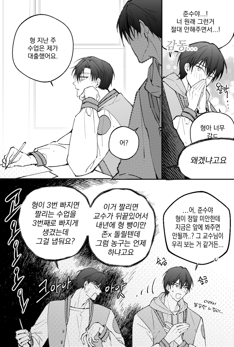 준향즈 얘들아 대학가자