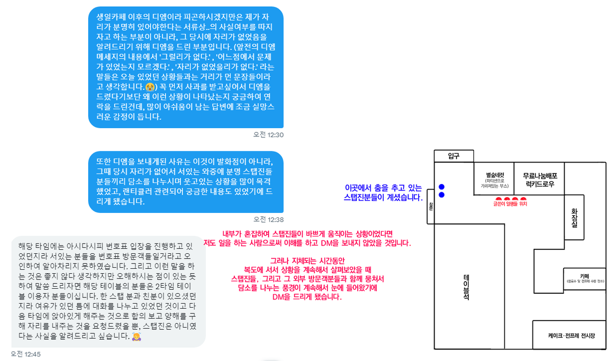 sunone1001's tweet photo. [RT부탁드립니다.]
2023년 06월 03일 날 열린 사토 카이 생일 카페에서 일어난 일들과, 대처에 대한 DM 내용 본문입니다. 이어지는 자세한 내용 확인은 링크를 참조해 주시고 확인 및 의견을 주시면 감사하겠습니다.

https://t.co/MvhmJvArch https://t.co/kCtU0dD8L1