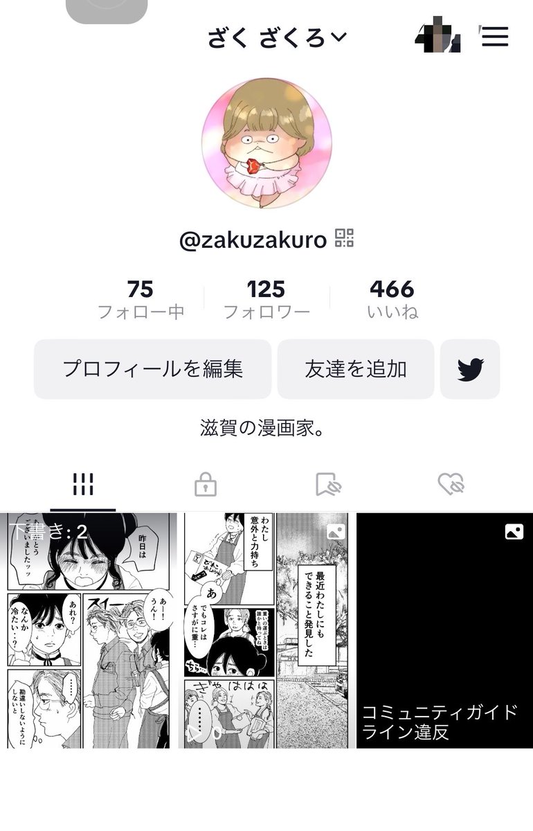 TikTokにざらり載せたら、爽やかに削除された。多分やらしいシーンがひっかかった。 https://t.co/Zp6OAvcl2Q