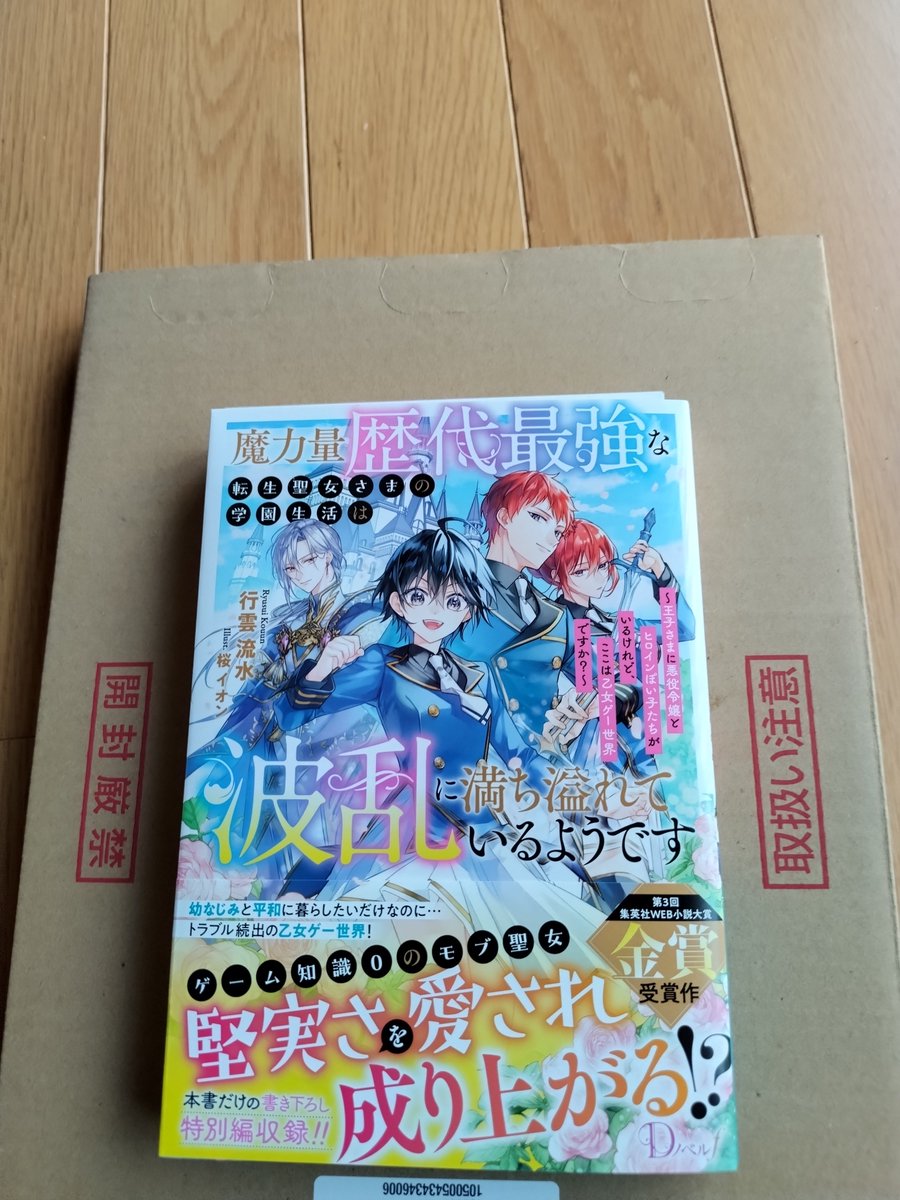 dノベルスf 特典 dノベルスf 特典セット dノベルスf 特典セット