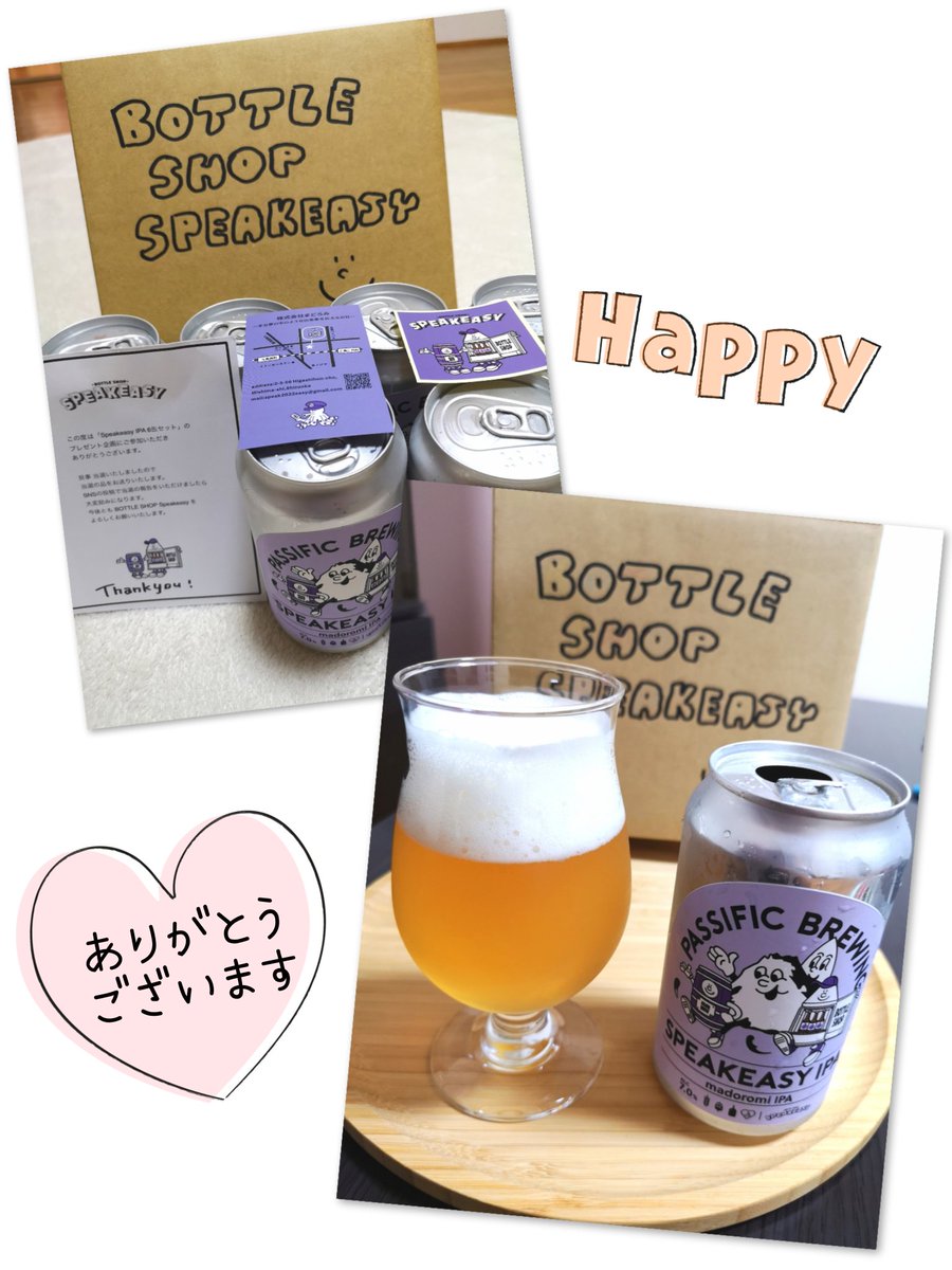ouken77's tweet photo. BOTTLE SHOP Speakeasy(@speak2022easy)様より当選品の
Speakeasy IPA 6缶セットが届きました😊
クリーンな苦味の中にフルーティーな風味を感じる､とても美味しいIPAビールでした🍺
お店にお邪魔してみたいなぁ😆✨
この度はありがとうございました🙏
ご馳走様です💕
#りんか感謝報告 https://t.co/c8QQKiTOKU