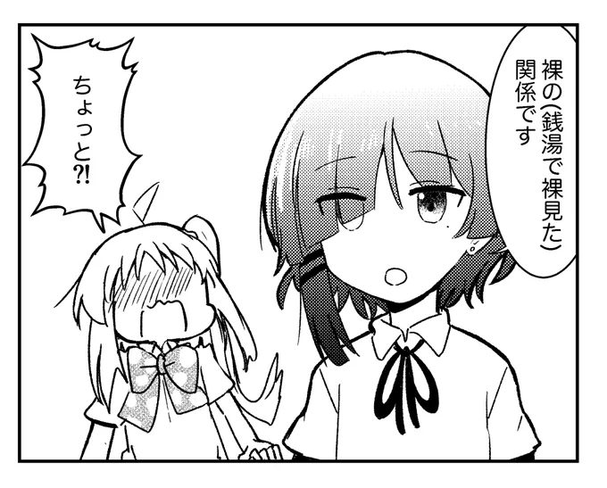 本日の山田③(リョウ虹)