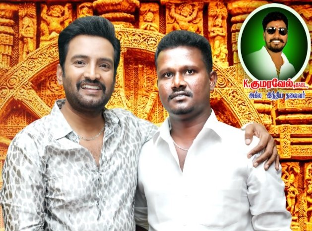 Santa_Gps29's tweet photo. வீரத்தமிழன் சந்தானம் ரசிகர் மன்றம் காரிமங்கலம் ஒன்றிய தலைவர் திரு.ஆட்டோமணி அவர்கள் பிறந்தநாள் வாழ்த்துக்கள்.,🎂💐🎉💥💛❤️
#Santhanam #Mks #HBD_Mani #DDReturns #Jun04 #HappyBirthDayWishes #VadakkupattiRamasamy
@iamrajasekar_ @kumarTN29
@Mani_Kandan_Dpi @gpspraveenTN29 @mani_0406 https://t.co/j9YiESgU8B