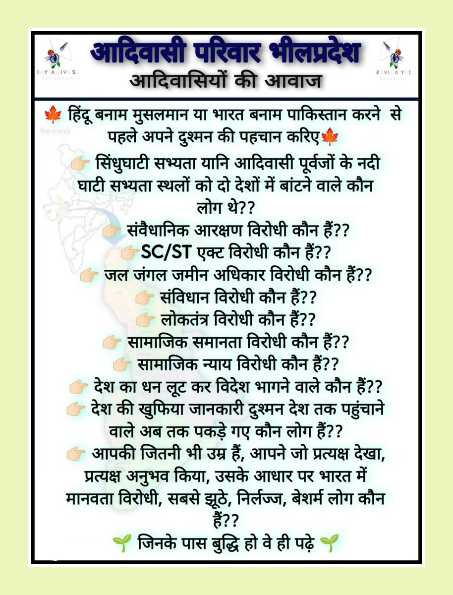 Indian_Race's tweet photo. Before 1947 we all were Indian Descent , When Brahma Vishnu came to indian land all indian getting poor day by day and Pandit Vyapari becoming rich !

Who are these non-indian God came from another planet to make us cry.

We are indigenous people of india.

#SC_ST_एक्ट_हक_हमारा https://t.co/ZvHHswO2SH