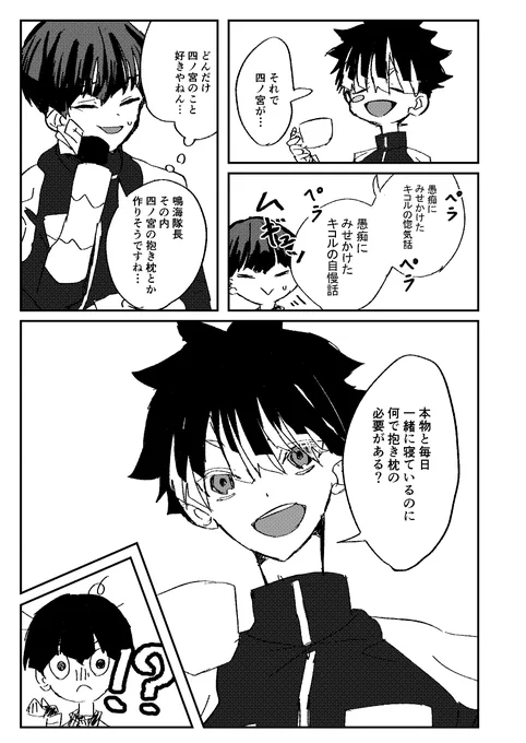 鳴「おい、話の途中だぞ。どこに電話しようとしてる」
保「通報しよ思って…」
鳴キコ 