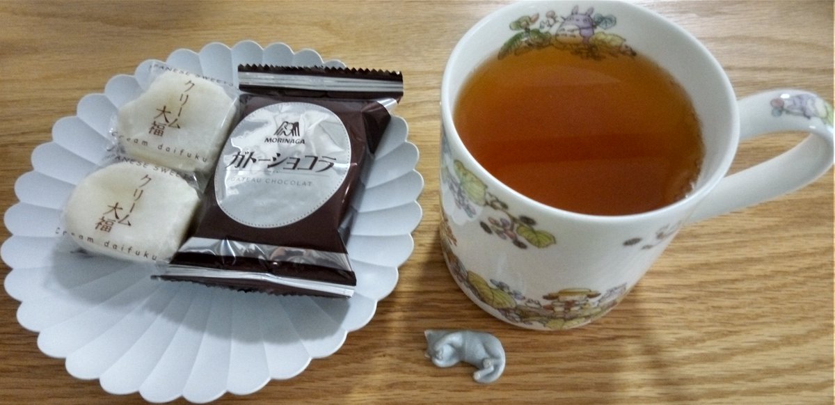 今日のお茶は、ネパリバザーロさんの「カンチャンジャンガ農園　春摘み紅茶」です。
おやつは、「森永ガトーショコラ」。
「山梨シャインマスカットクリーム大福」です。
#茶好連　#一日一茶
お茶を買おうと思いながら、まだ買っていません。茶葉が少なくなってきました。買おう。