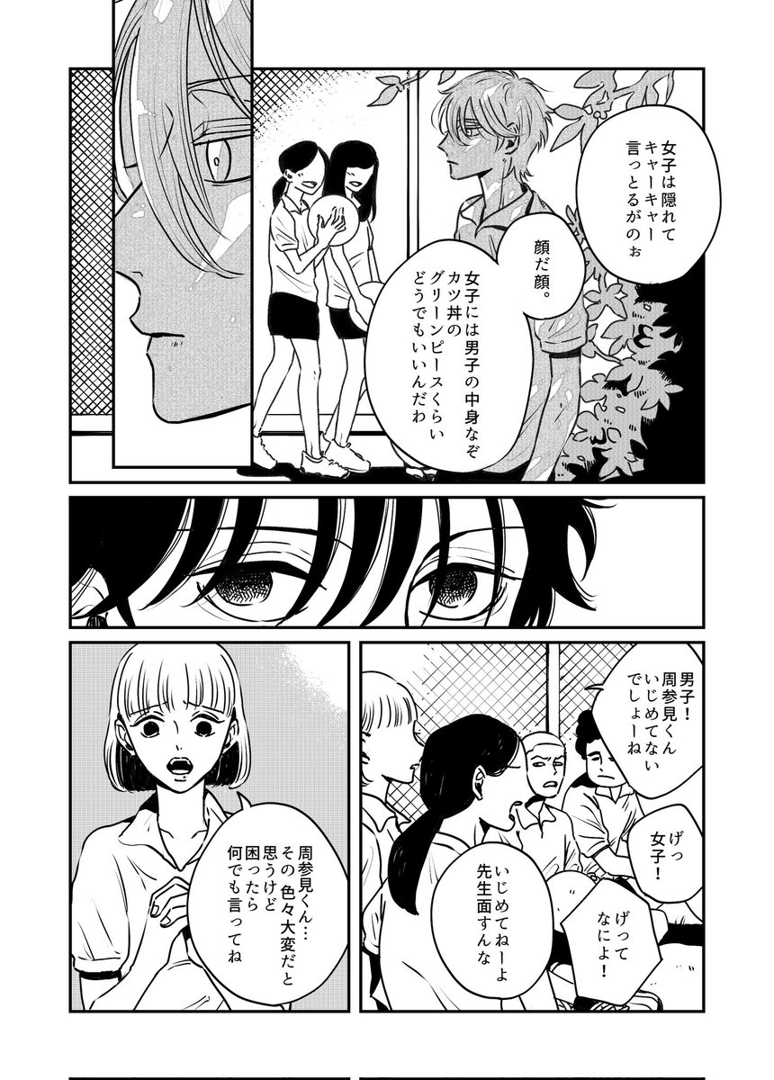 執着α×逃避Ω(2/6)