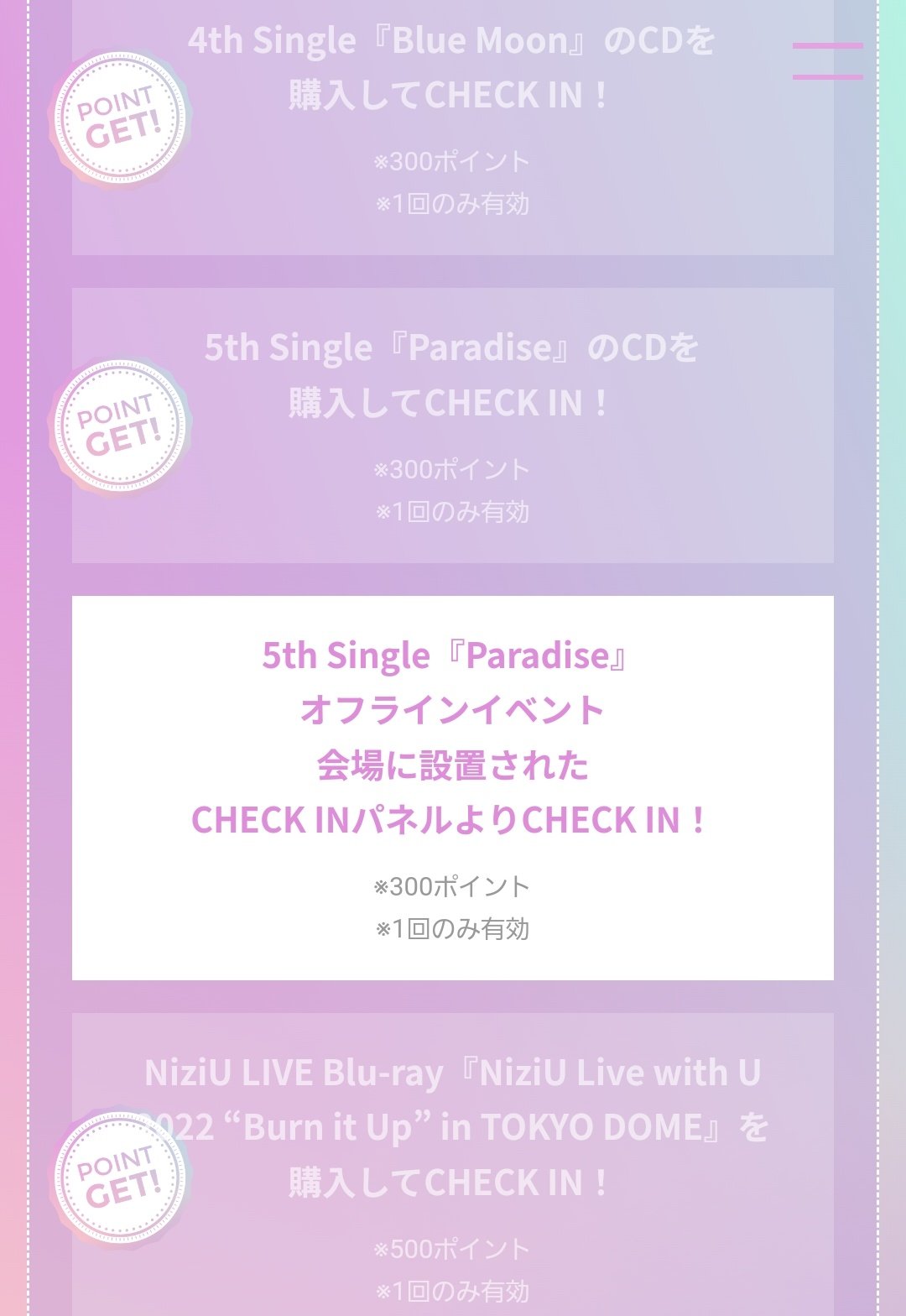 サトーママ🌈NiziU 【LOVE LINE🎵Shining day🎵】花道だけ歩いて