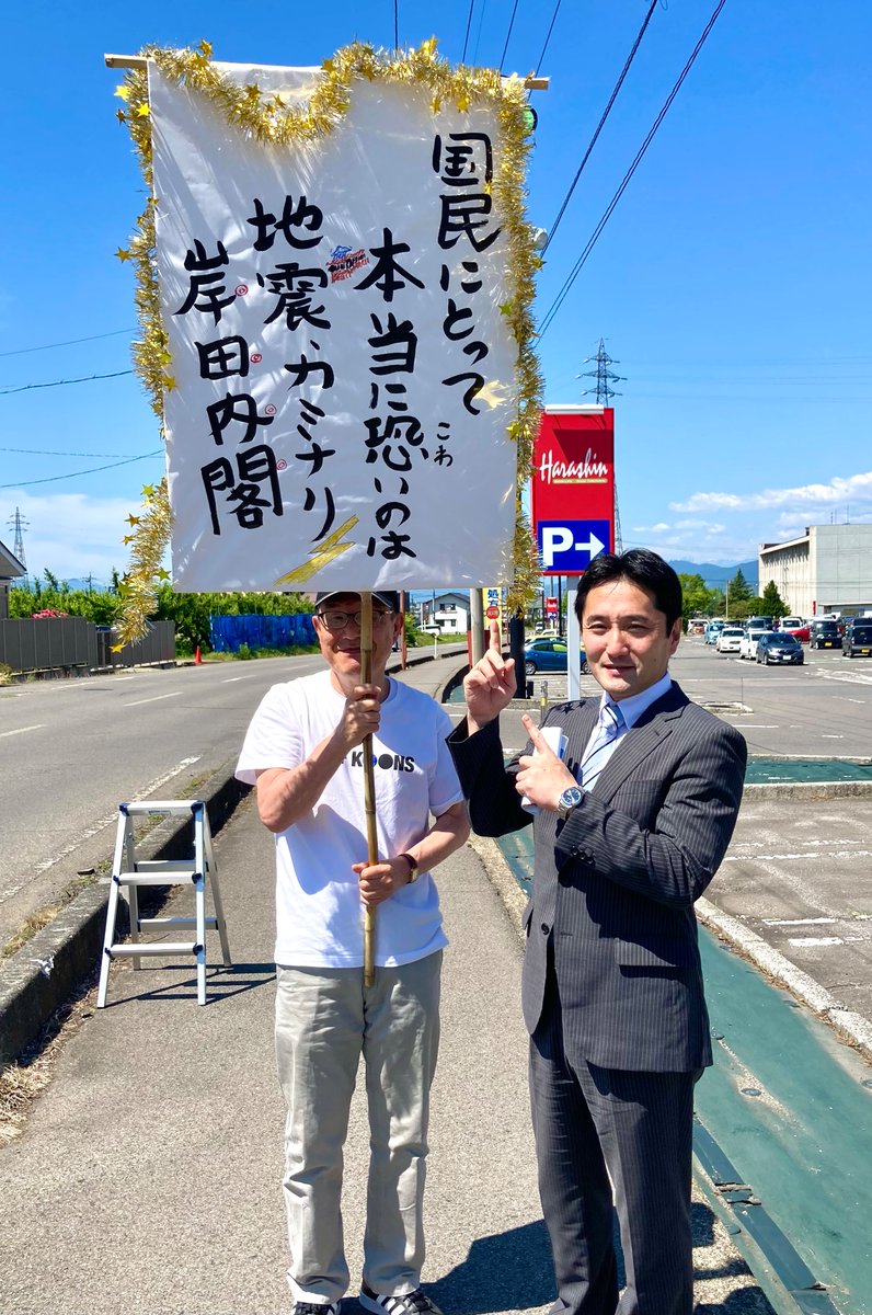 藤野保史 on Twitter 