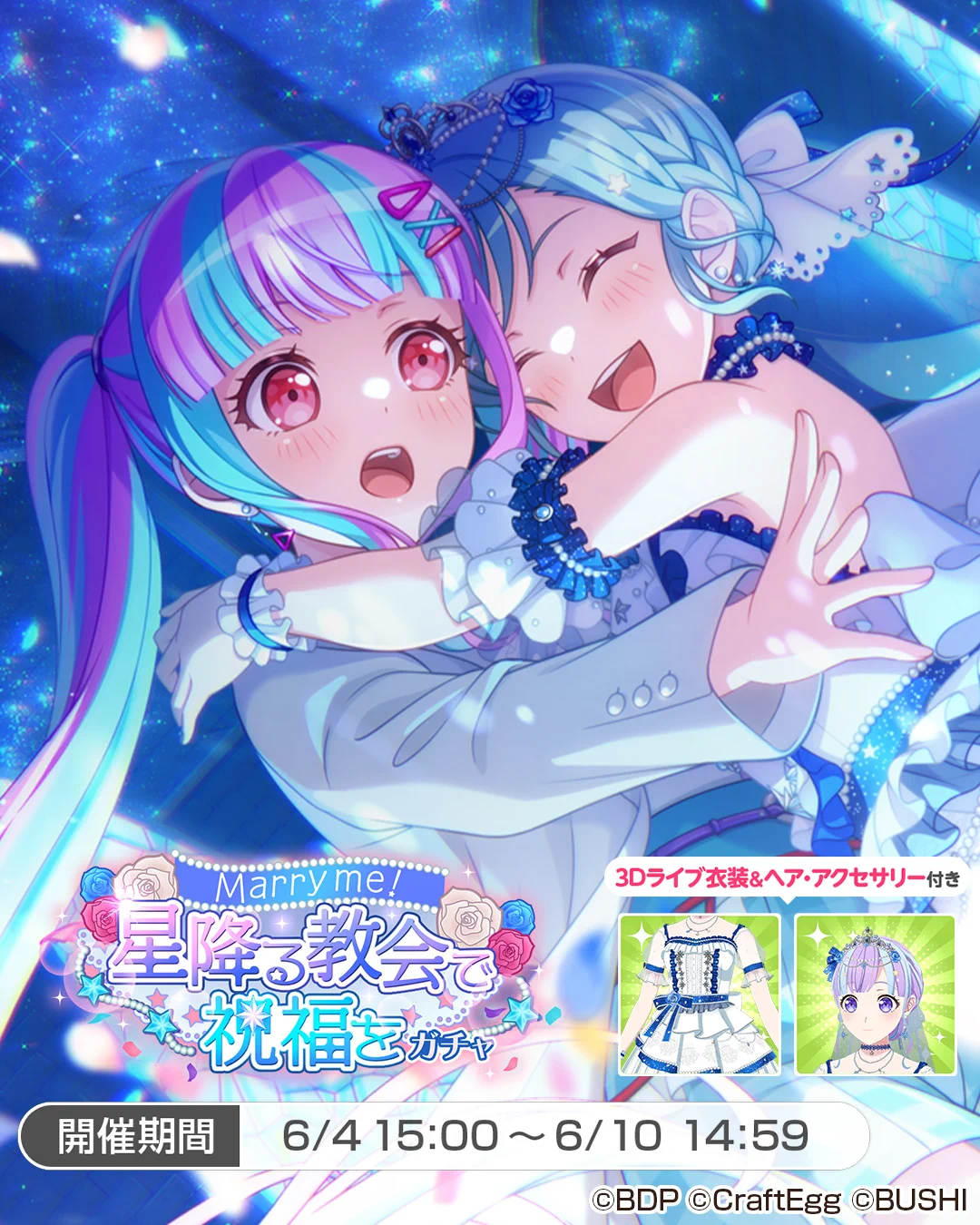 バンドリ！ ガールズバンドパーティ！ on X: 