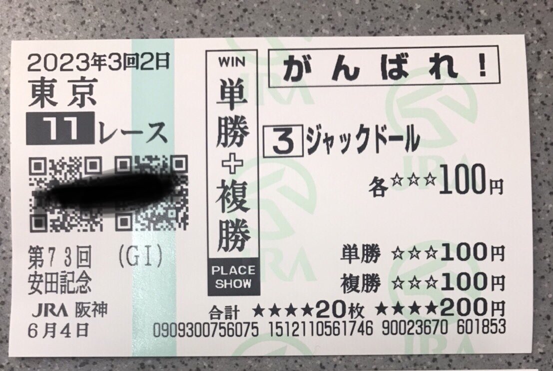 k_k_miho's tweet image. タイソウ、また走る姿みせてね！

ダンナが大阪杯から「ジャック、ジャック」言うてます。で、安田記念も仕事前に買いに行ってくれた。