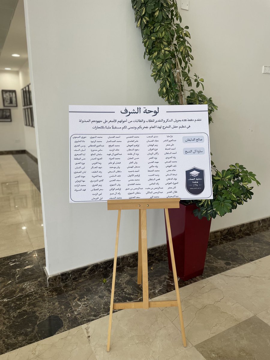 med1438's tweet photo. تتقدم دفعة 438 بالشكر والتقدير للطلاب والطالبات من أخوانهم الأصغر سنًا على جهودهم المبذولة في تنظيم حفل التخرج لهذا العام، نفخر بكم ونتمنى لكم مستقبلا مليئا بالانجازات❣️
#Med438Graduation
#Med438 https://t.co/MyGSJ3hYqW