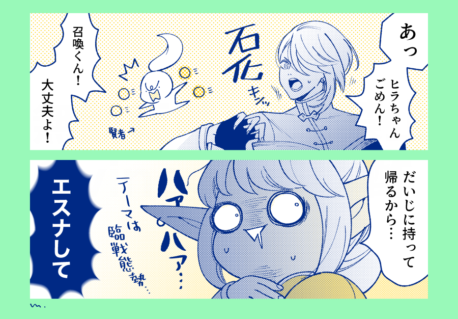 ごめんなんて言わないで