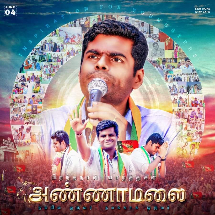 இனிய பிறந்தநாள் நல்வாழ்த்துக்கள் @annamalai_k அண்ணாமலை ஜீ 🚩🚩🚩