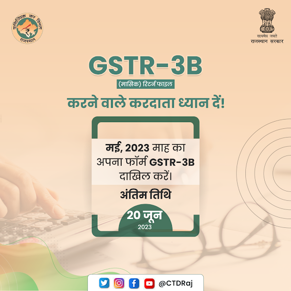 CTDRaj's tweet photo. GSTR-3B रिटर्न तय तिथि पर फाइल न करने पर विलंब शुल्क देय है। समझदार बनें और नियत तिथि से पहले अपनी मासिक विवरणी दाखिल करें।
#gstr3b #ctdraj #rajtax #taxhelp #taxsupport #taxhelpdesk https://t.co/XwXpRLm4I5