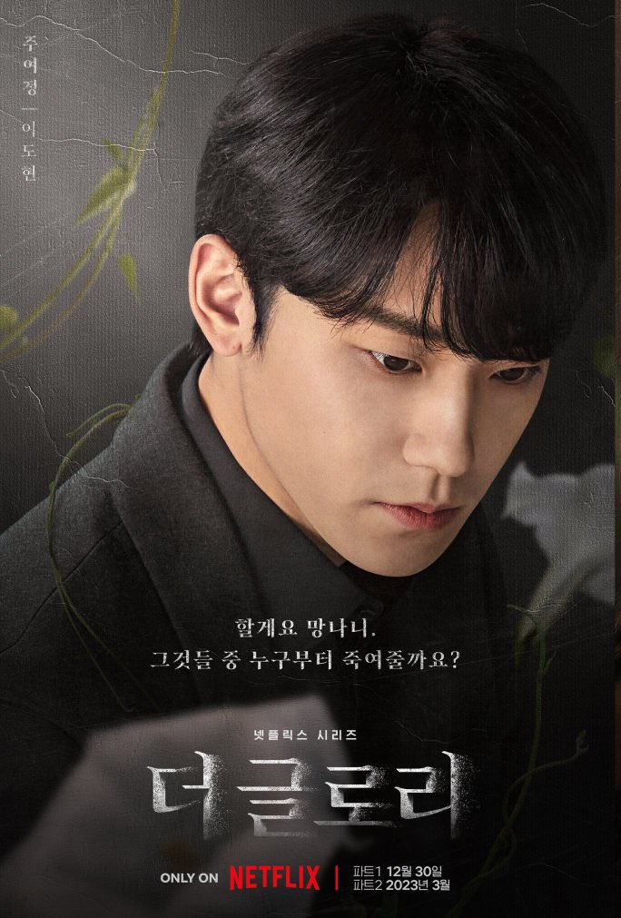 LDH_UPDATE's tweet photo. LEE DO HYUN is nominated in SEVERAL categories at the 2023 2nd Blue Dragon Series Awards [Candidates SELECTION Survey from The Glory

Best Actor Award
Best Supporting Actress Award
Best New Actor Award
Popular Star Award

Best Drama Award - #THEGLORY
#LEEDOHYUN #이도현 #더글로리 https://t.co/rgiNMzS92O
