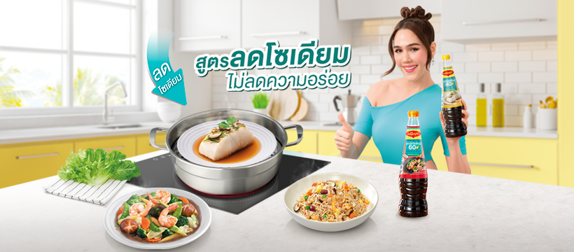 Nestle Thailand offers lower sodium Maggi oyster sauce and cooking sauce minimeinsights.com/2023/06/04/nes… via @MiniMeInsights #maggithailand #nestlethailand