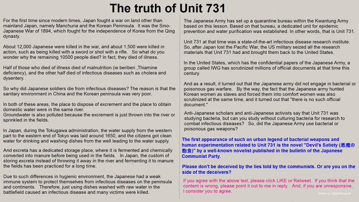 ゆるゆる原翔 on Twitter "RT SifGraywolf Why does Unit 731 need to spread
