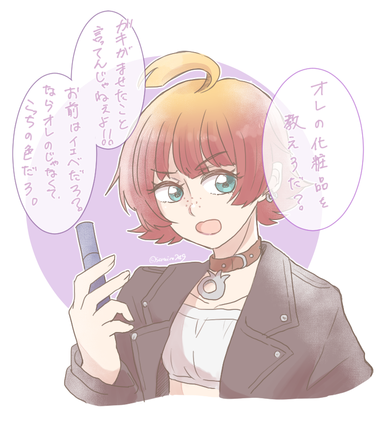 先生パロ世界線。
シェダル責任者のメロコさんに憧れて、使っている化粧品聞いてみた。
この後ブルベとイエベ教えてくれたし、✂️店まで連れてかれてトータルプロデュースしてくれるメロコ姐さん。一生着いていきます