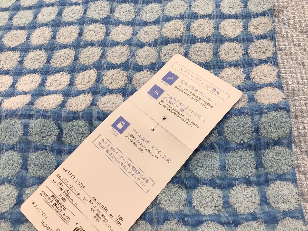 nemrium_fukuoka's tweet photo. 「#エアーブリーズケット®︎」
爽やかな風がぬけるような心地よさ🍃
ムレによる不快感を軽減。
ジャブジャブ洗えてパリッと干せる丈夫さも、夏にうれしい仕様です！

「#CoolTouch」
夏に心地よく眠るために、快適機能プラス！
リバーシブルなので、年間通して使える冷感パッドです🐧🧊 https://t.co/wycvLHoLsD