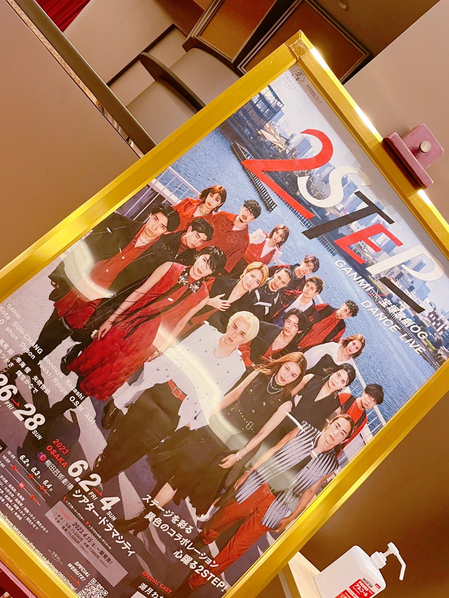 skailesy's tweet image. #2STEP 観に行ってきました。

マジでやばい幸せ空間だった(語彙力)
どこが良かったとか言えないくらい全部最高で、終始にこにこしながら過ごした100分。

コロナで随分と変わってしまった舞台って世界の夜明けを見たような気持ち。

時間が許すなら大楽も観たかった。
ほんっっっとに楽しかった幸せ。