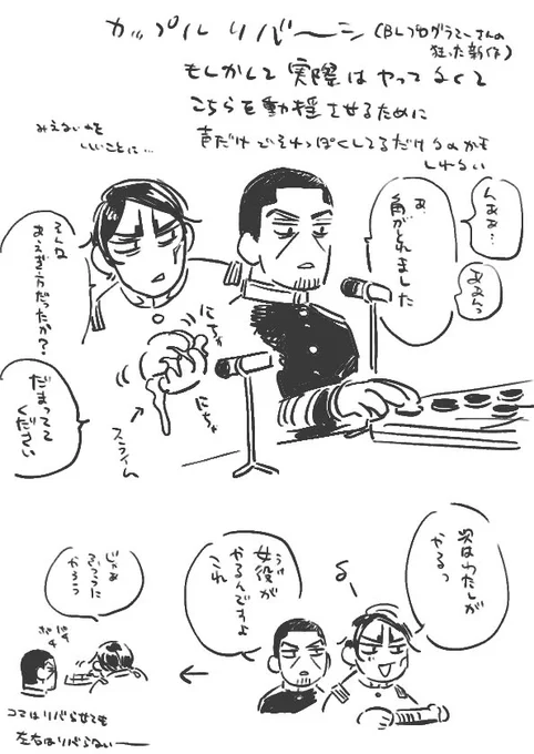 カッpルリーバシ(鯉月)