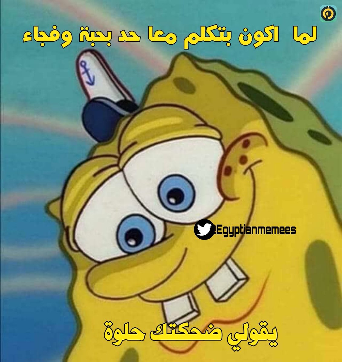 Egyptianmemees's tweet photo. https://t.co/5gBUxnTHez