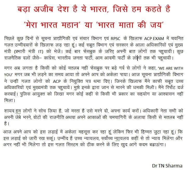 DrTnsharma's tweet image. My Facebook post on 04-06-2013