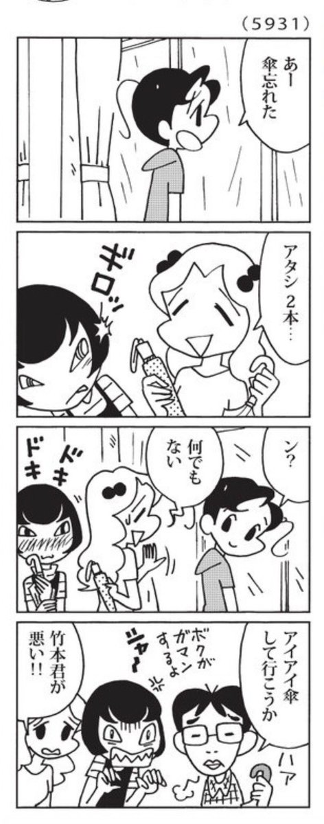 最近の「ウチの場合は」  雨の日の思惑。  @mainichi #毎日新聞夕刊
