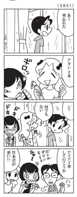 最近の「ウチの場合は」  雨の日の思惑。  @mainichi #毎日新聞夕刊
