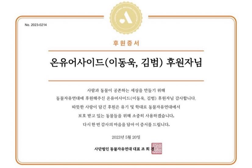 TALEOFTHE_WB's tweet photo. 𝓣𝓪𝓵𝓮 𝓞𝓯 𝓣𝓱𝓮 𝓦&amp;𝓑

수익금의 일부를 “이동욱, 김범”의 이름으로 동물자유연대 및 한국동물구조관리협회에 기부 하였습니다.
다시 한 번 찾아와주신 모든 분들께 감사드립니다!🦊💐

#우리는_구미호_형제를_기다렸어
-
#구미호뎐 #구미호뎐1938
#이동욱 #Leedongwook
#김범 #Kimbeom #Kimbum https://t.co/TV8qJ9xn0o