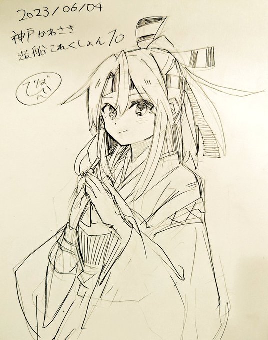 スケブで描いたづほ
ありがとうございました 