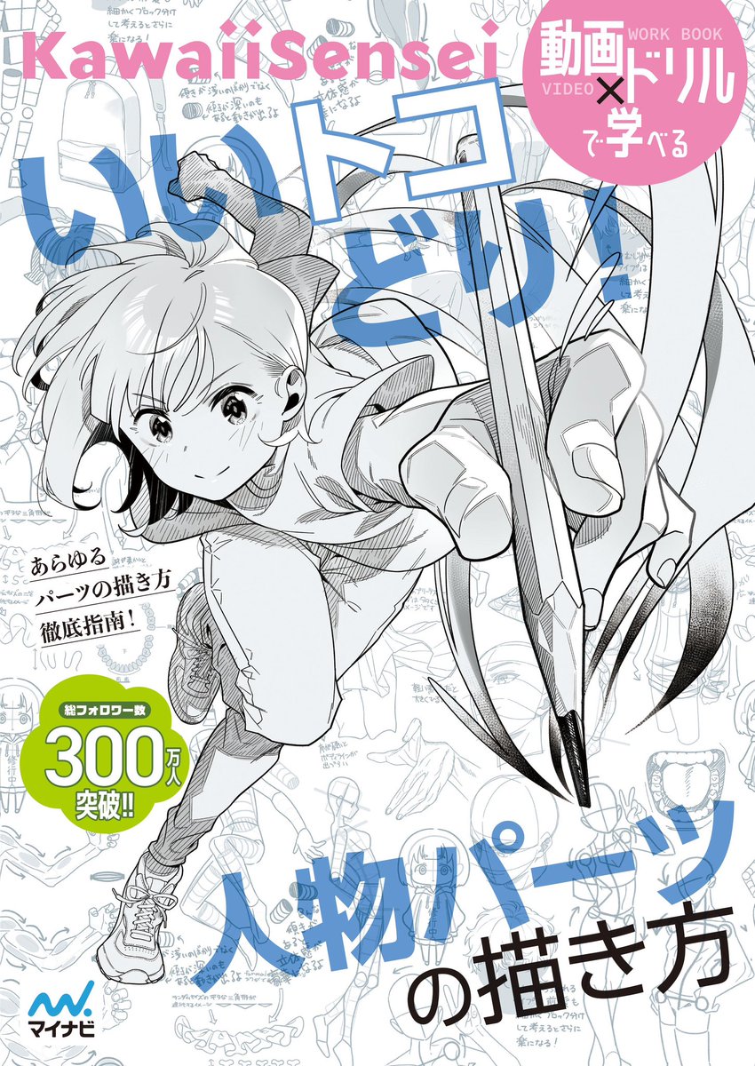 書籍、皆様のご予約のおかげで初版分が大幅に増刷しました!!🥹✨  当初予定の3倍…🫢