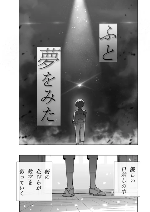 豹変したクラスメイトを救う話 ※二次創作漫画 (1/3) #デモクレ