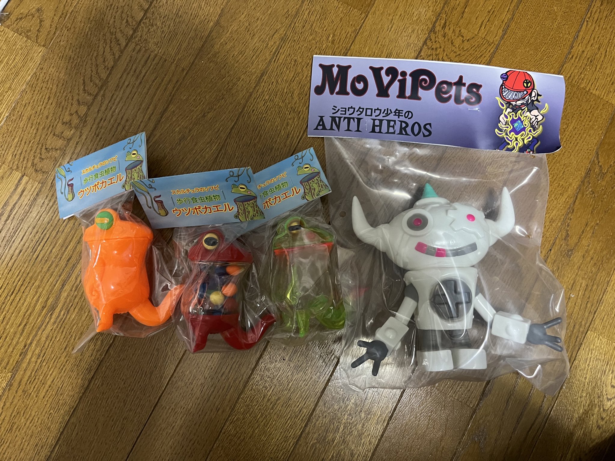 スカルチュラ ゲーミングウツボカエル ウツボカエル 大まん祭