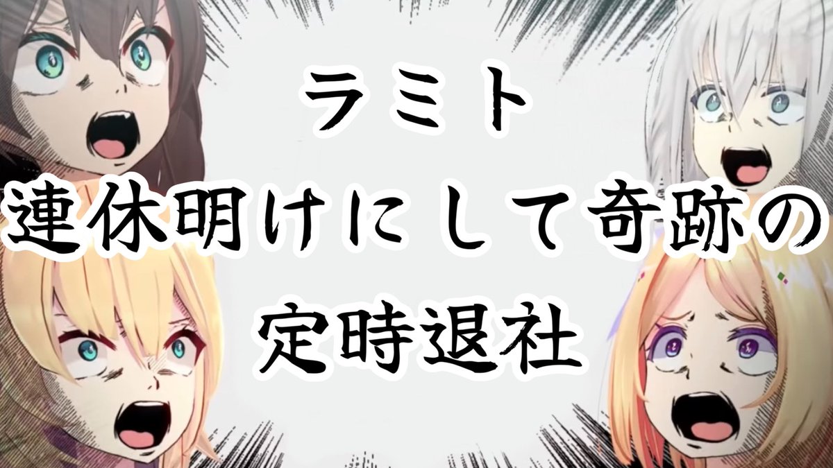 い、今起こったことをありのまま話すぜ