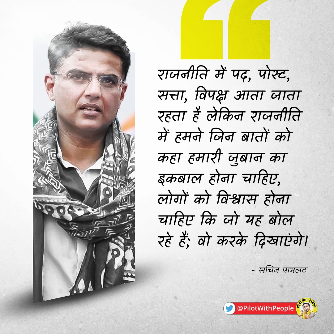 NandLalGurjar11's tweet photo. पायलट साहब के समर्थक  जन संघर्ष युवा मोर्चा यूनियन (#JSYMU) से जुड़ने के लिए कंमेंट BOX ME अपनी ID MENTION करे l

फॉलो करे और रिट्वीट करे l

सबको फॉलो बैक मिलेगा l

@SachinPilot @_hemantbairwa @ADARSHDEWASI5 @Vijaymeena__ @DeepakManksh @Gajendra8394192 @NaveenDubeyINC https://t.co/2WSBq5IfKe