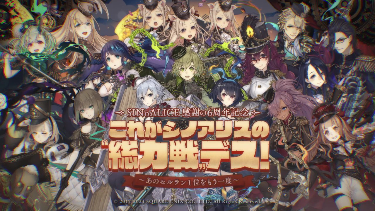 シノアリス　６周年　祝セルラン1位記念オリジナルクリアファイル（非売品） シノアリス 6周年 祝セルラン1位記念オリジナルクリアファイル