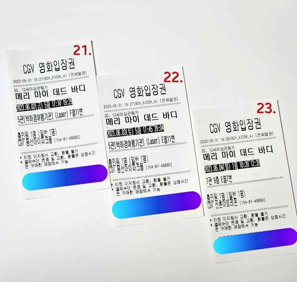 horangEhorang's tweet image. 21 / 23.06.02 용산CGV 17:10~

🔫#메리마이데드바디 #메마데바 #MMDB
#메마데바_CGV관람인증 #메마데바_N차관람인증
#허광한 #임백굉 #왕정 👉