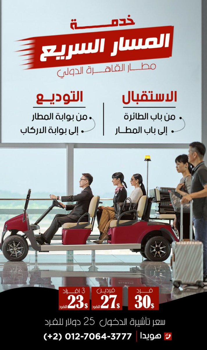 hobooking2020's tweet photo. #القاهرة 
#الامارات 
#سعودي 
#محمد_بن_سلمان https://t.co/itRTv8idY9